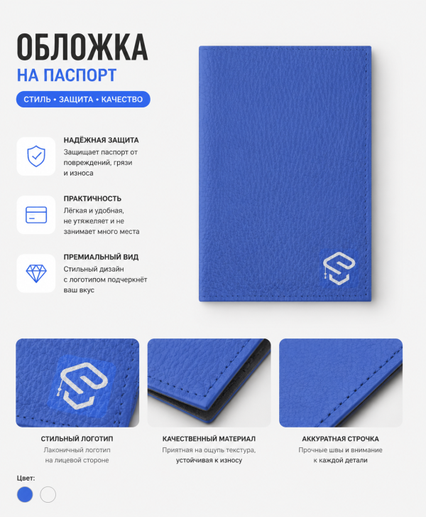 ChatGPT Image 27 авг. 2026 г., 00_16_22 Обложка на паспорт синяя с логотипом АИС «Школа»